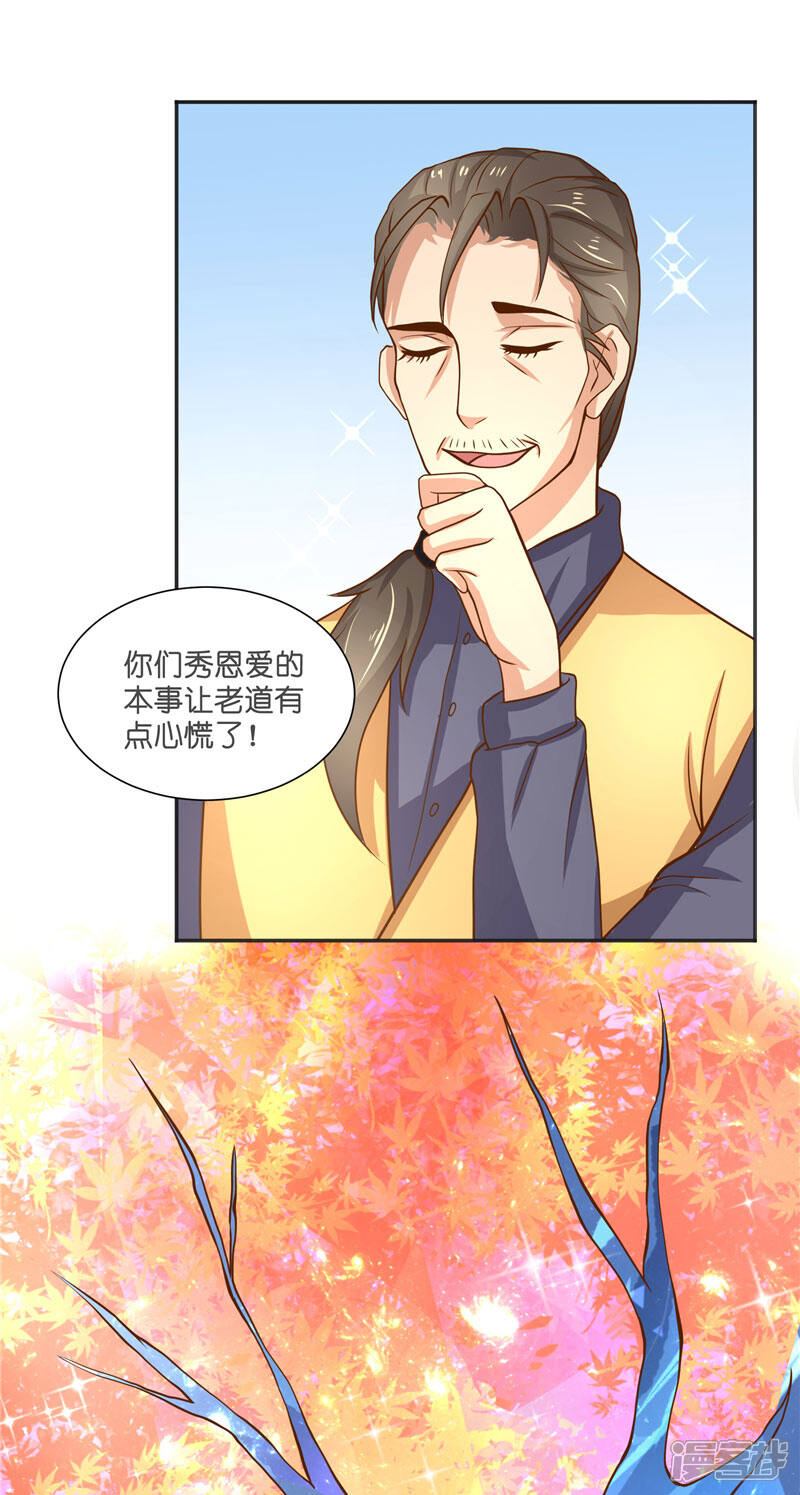 【水鬼的新娘】漫画-（第53话 建庙）章节漫画下拉式图片-第33张图片