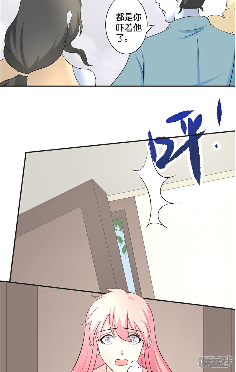 【水鬼的新娘】漫画-（第50话 坟地待一晚）章节漫画下拉式图片-第15张图片