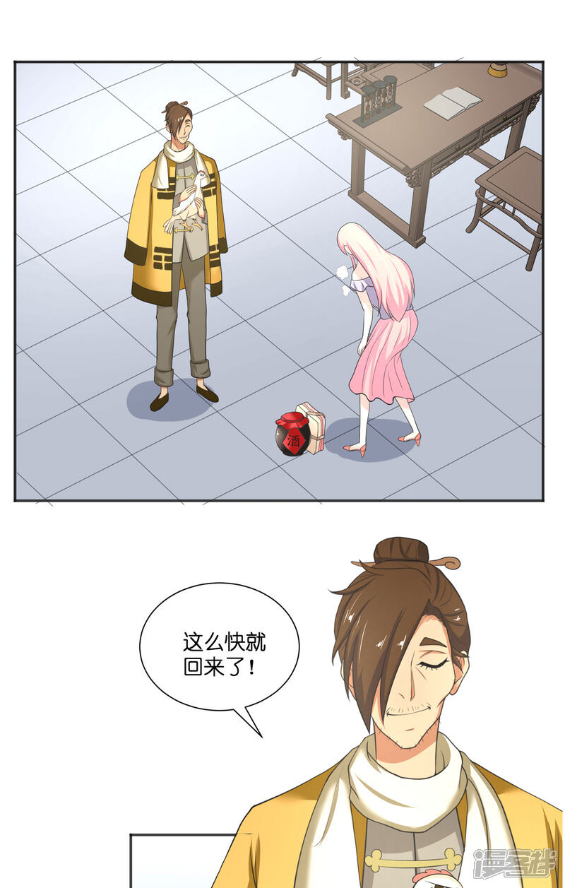 【水鬼的新娘】漫画-（第50话 坟地待一晚）章节漫画下拉式图片-第17张图片