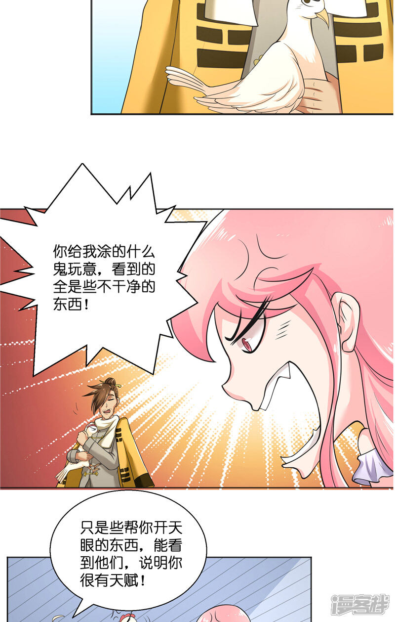 【水鬼的新娘】漫画-（第50话 坟地待一晚）章节漫画下拉式图片-第18张图片