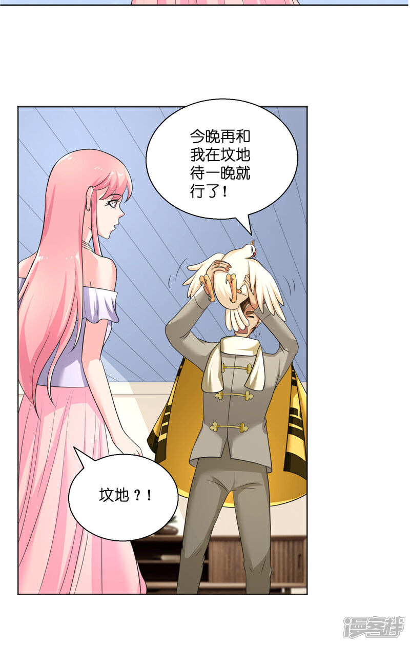 【水鬼的新娘】漫画-（第50话 坟地待一晚）章节漫画下拉式图片-第20张图片