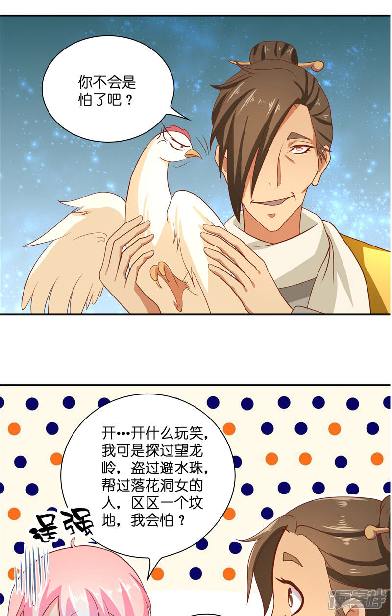 【水鬼的新娘】漫画-（第50话 坟地待一晚）章节漫画下拉式图片-第21张图片