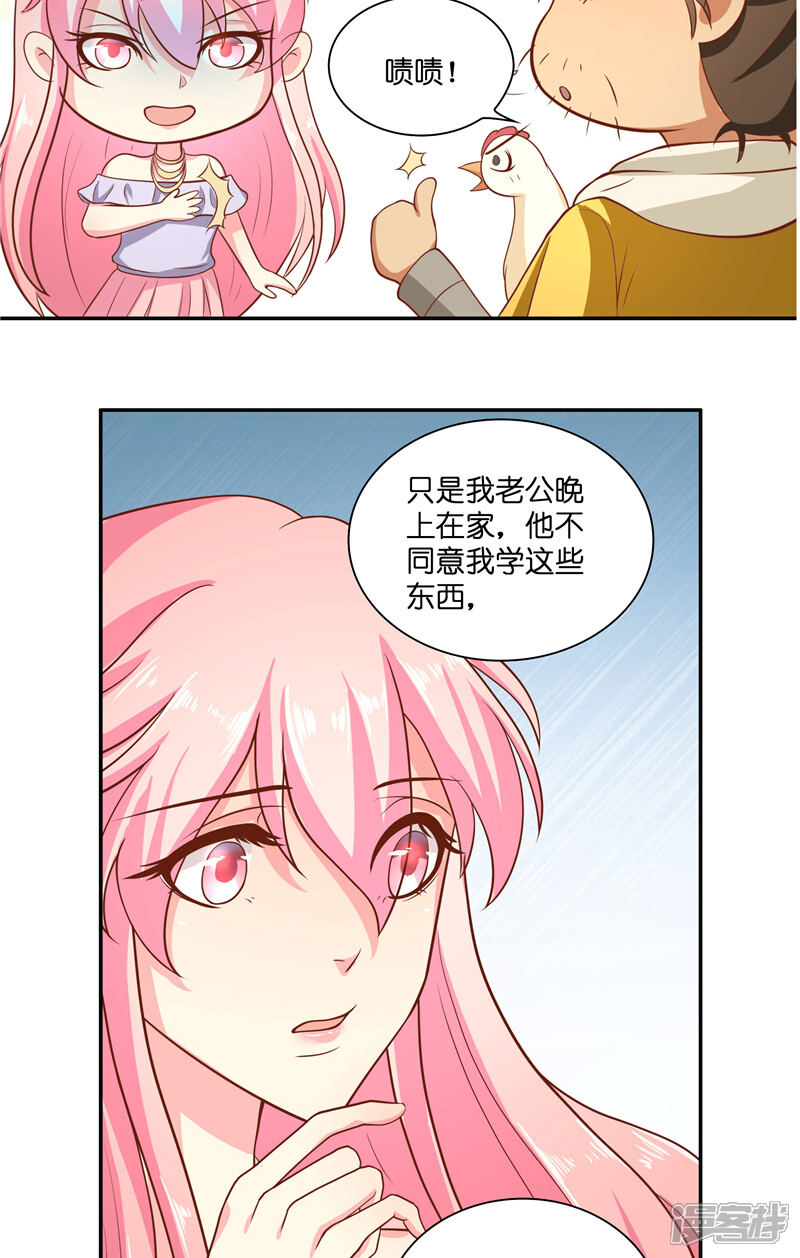 【水鬼的新娘】漫画-（第50话 坟地待一晚）章节漫画下拉式图片-第22张图片