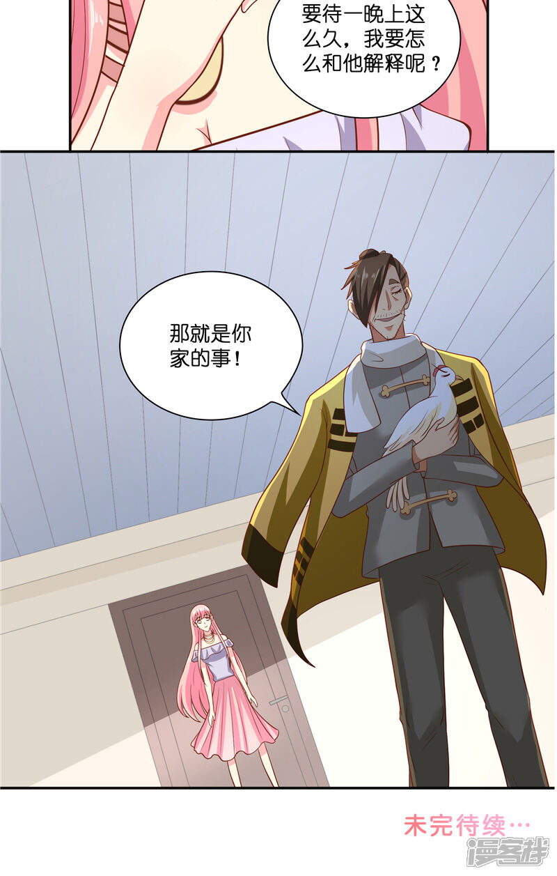 【水鬼的新娘】漫画-（第50话 坟地待一晚）章节漫画下拉式图片-第23张图片