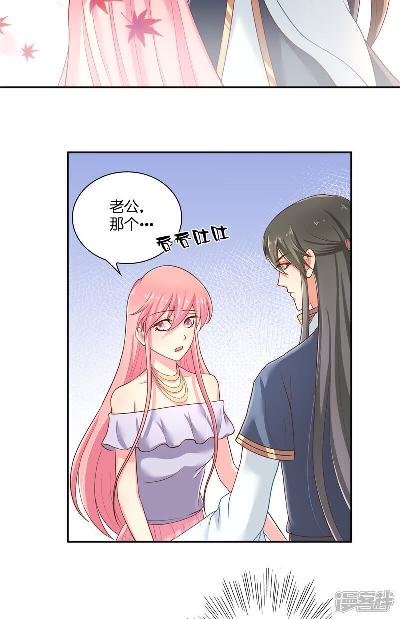 【水鬼的新娘】漫画-（第51话 这下糟糕了）章节漫画下拉式图片-第4张图片