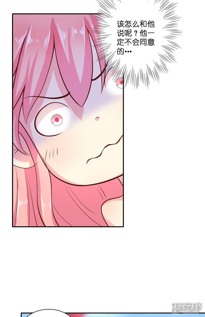 【水鬼的新娘】漫画-（第51话 这下糟糕了）章节漫画下拉式图片-第5张图片