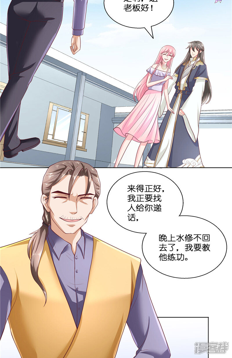 【水鬼的新娘】漫画-（第51话 这下糟糕了）章节漫画下拉式图片-第7张图片