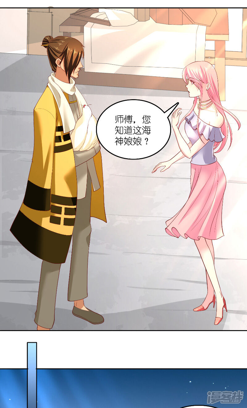 【水鬼的新娘】漫画-（第59话 好久不见？）章节漫画下拉式图片-第3张图片
