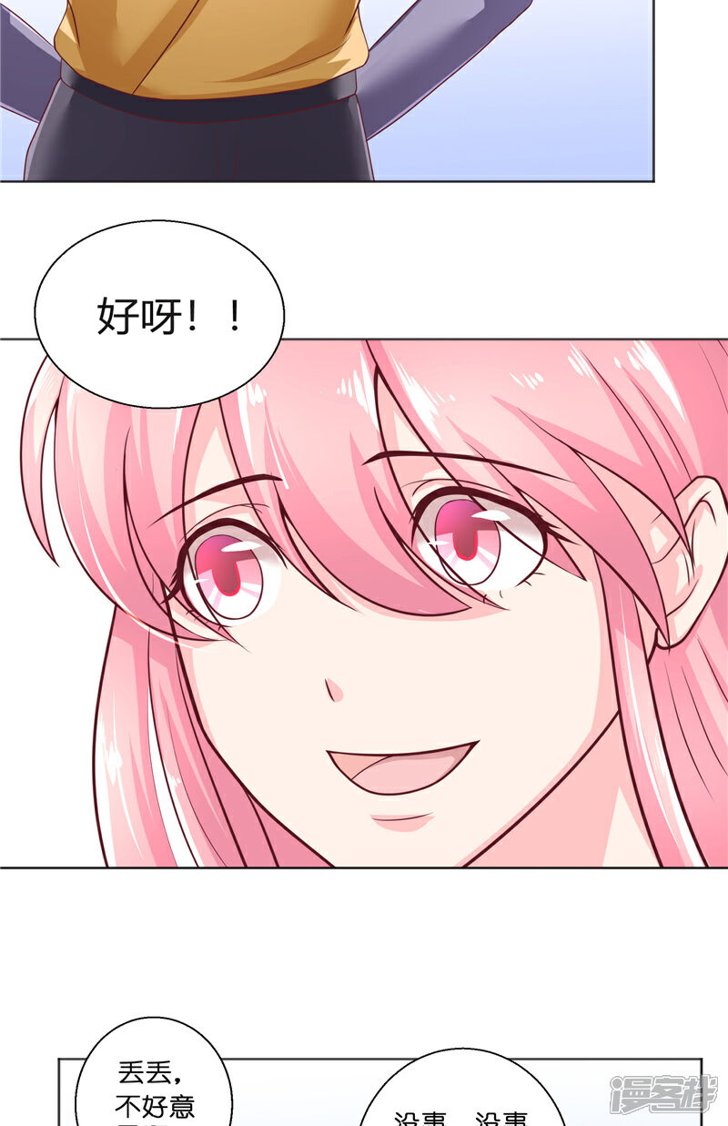 【水鬼的新娘】漫画-（第51话 这下糟糕了）章节漫画下拉式图片-第8张图片
