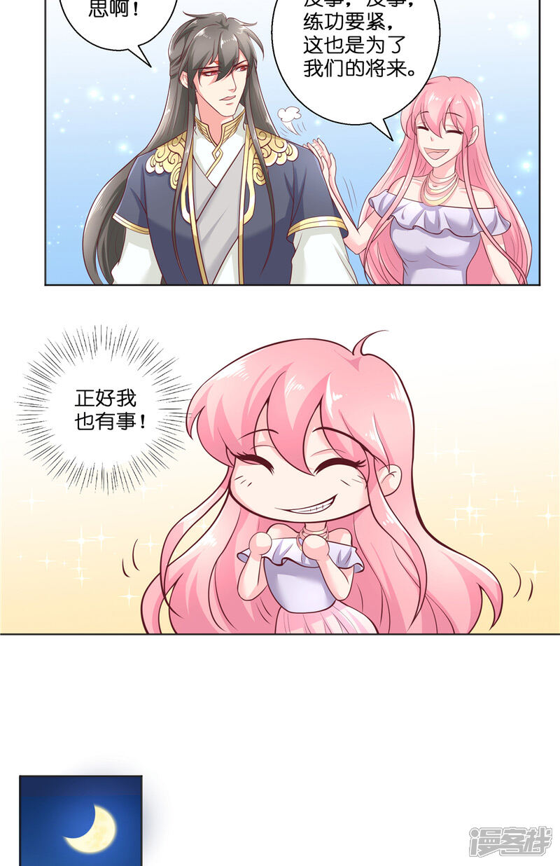 【水鬼的新娘】漫画-（第51话 这下糟糕了）章节漫画下拉式图片-第9张图片