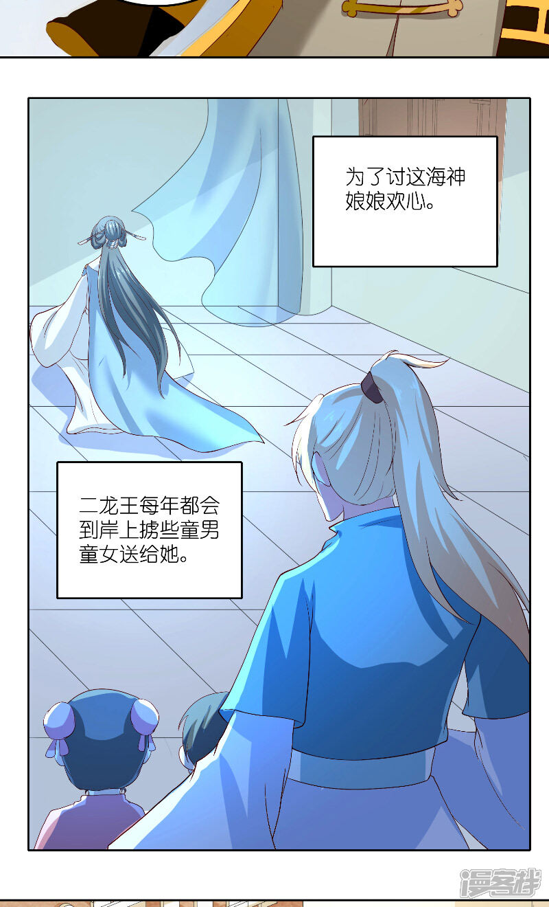 【水鬼的新娘】漫画-（第59话 好久不见？）章节漫画下拉式图片-第5张图片