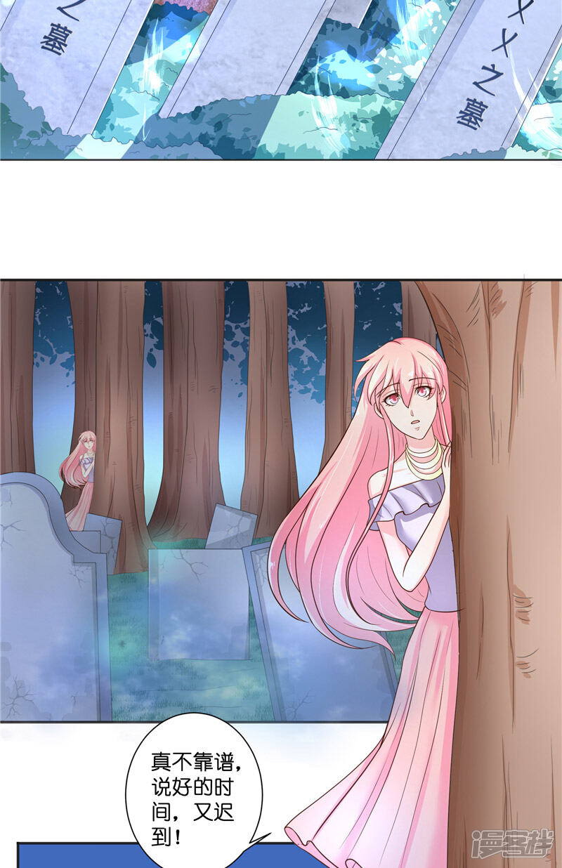 【水鬼的新娘】漫画-（第51话 这下糟糕了）章节漫画下拉式图片-第11张图片