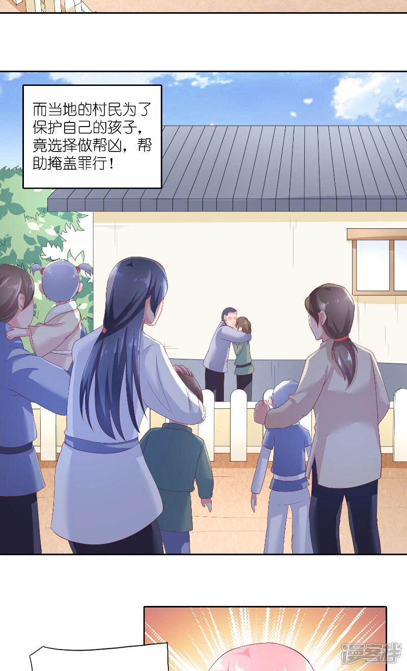 【水鬼的新娘】漫画-（第59话 好久不见？）章节漫画下拉式图片-第7张图片