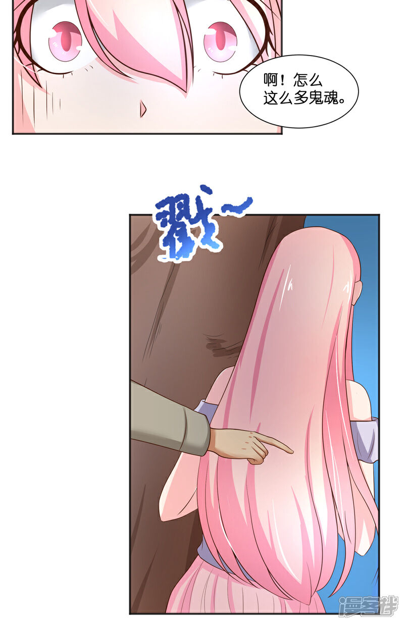 【水鬼的新娘】漫画-（第51话 这下糟糕了）章节漫画下拉式图片-第13张图片