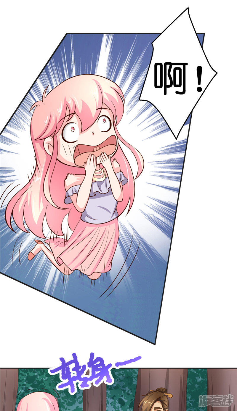 【水鬼的新娘】漫画-（第51话 这下糟糕了）章节漫画下拉式图片-第14张图片