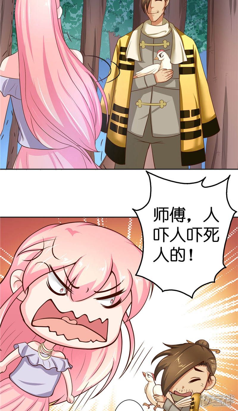 【水鬼的新娘】漫画-（第51话 这下糟糕了）章节漫画下拉式图片-第15张图片