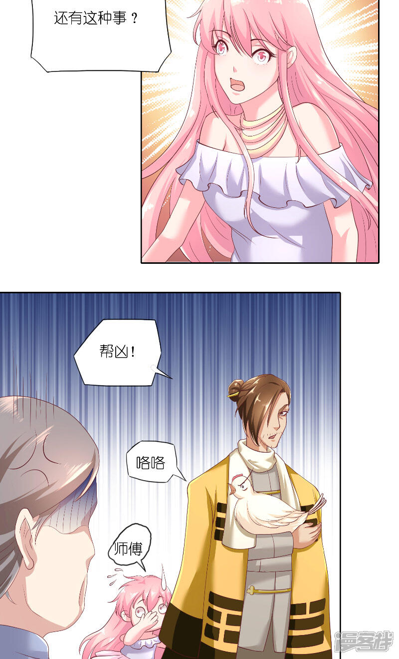【水鬼的新娘】漫画-（第59话 好久不见？）章节漫画下拉式图片-第8张图片