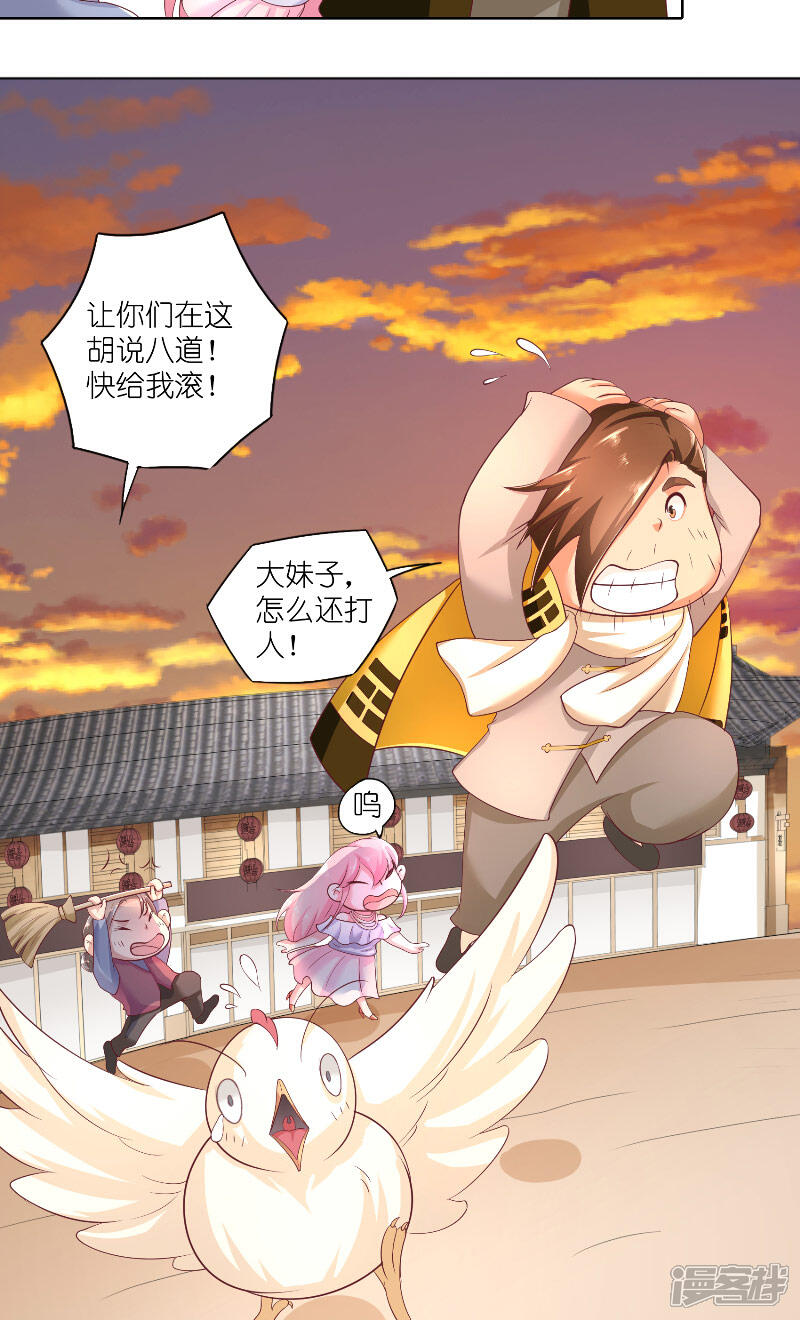 【水鬼的新娘】漫画-（第59话 好久不见？）章节漫画下拉式图片-第9张图片