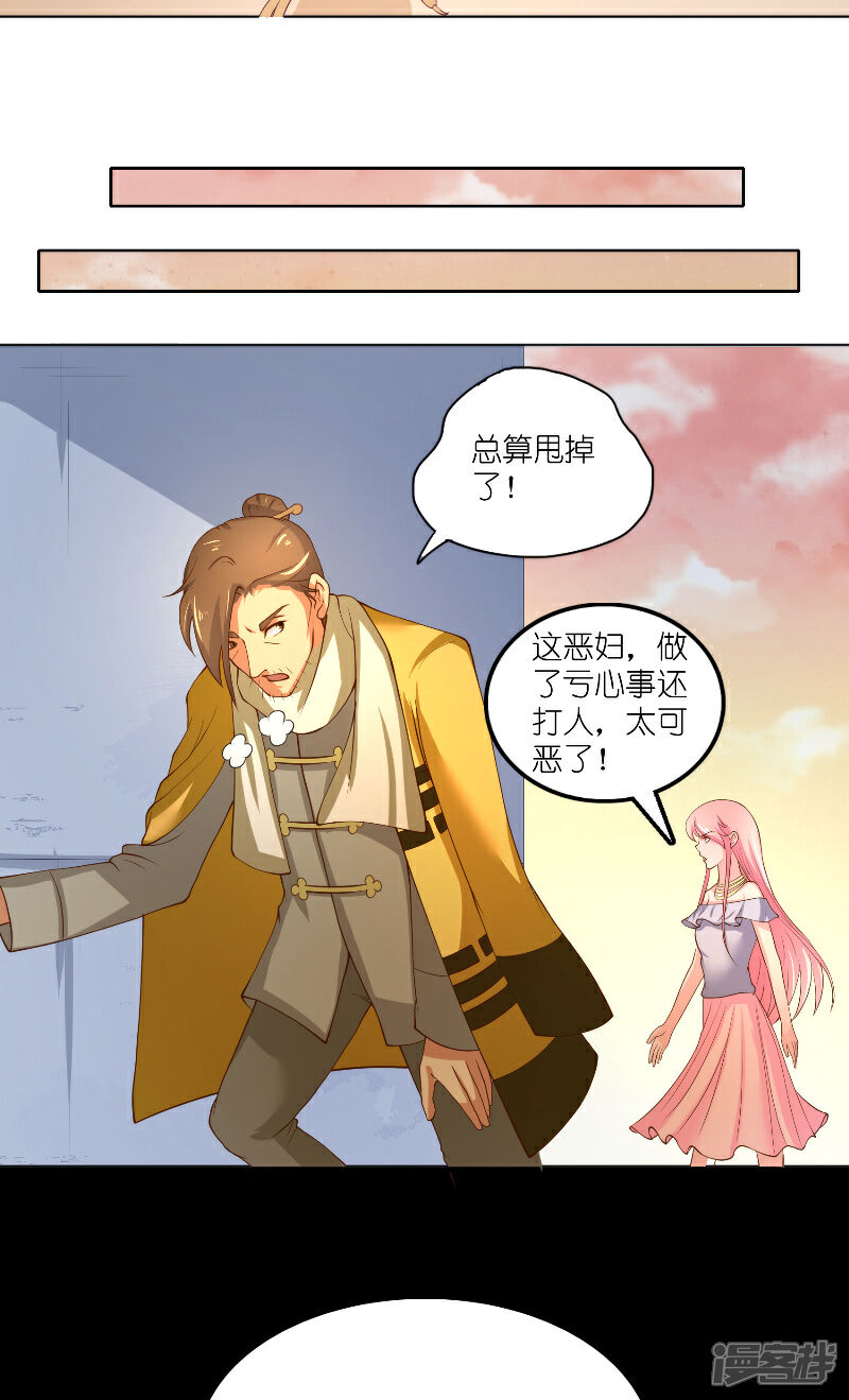 【水鬼的新娘】漫画-（第59话 好久不见？）章节漫画下拉式图片-第10张图片
