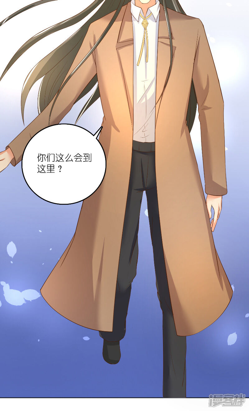 【水鬼的新娘】漫画-（第59话 好久不见？）章节漫画下拉式图片-第12张图片