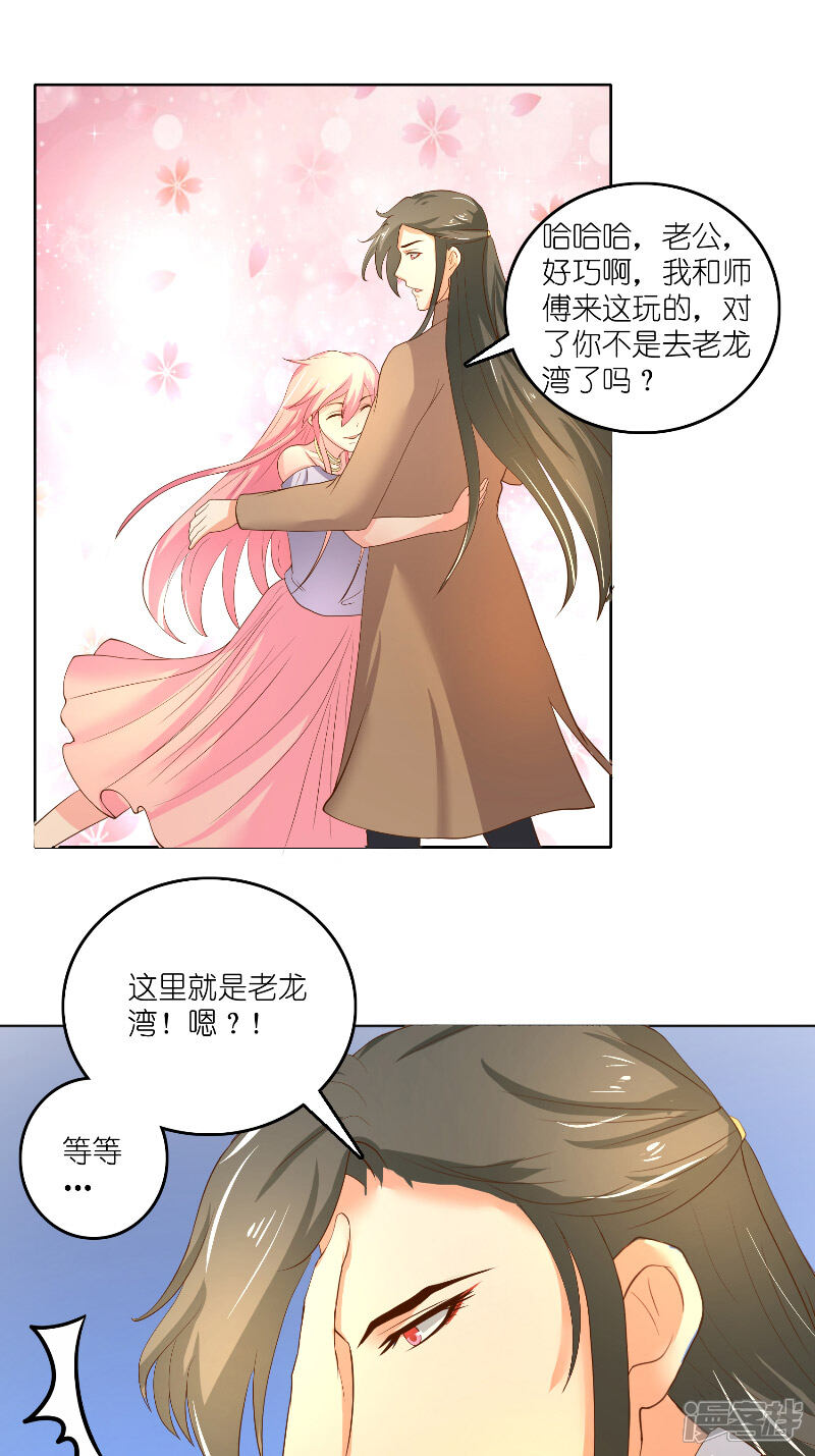 【水鬼的新娘】漫画-（第59话 好久不见？）章节漫画下拉式图片-第13张图片