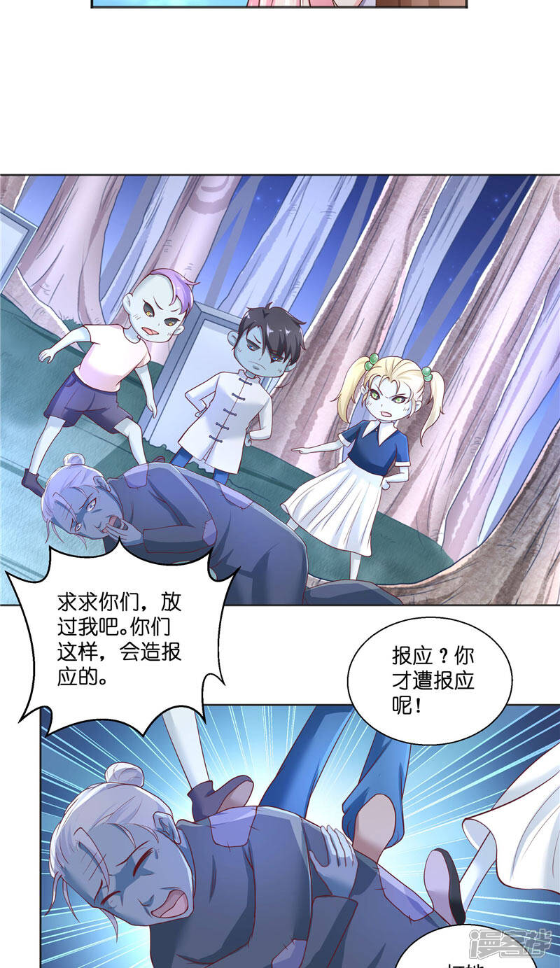 【水鬼的新娘】漫画-（第51话 这下糟糕了）章节漫画下拉式图片-第19张图片