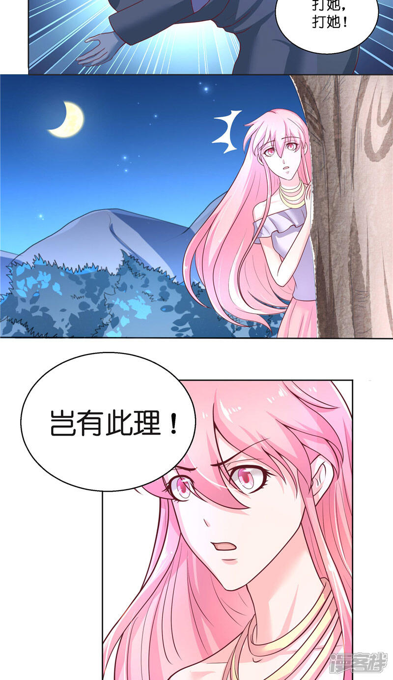 【水鬼的新娘】漫画-（第51话 这下糟糕了）章节漫画下拉式图片-第20张图片