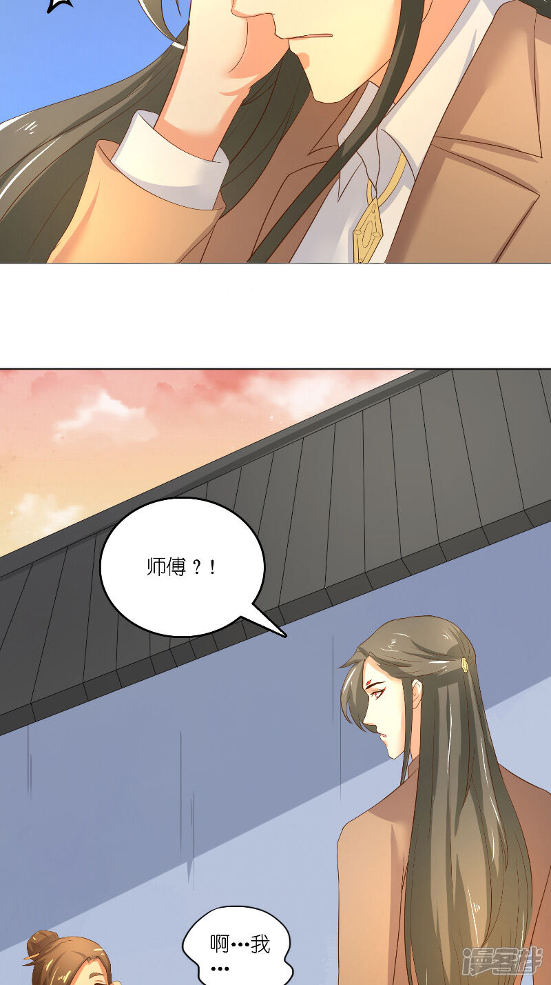 【水鬼的新娘】漫画-（第59话 好久不见？）章节漫画下拉式图片-第14张图片