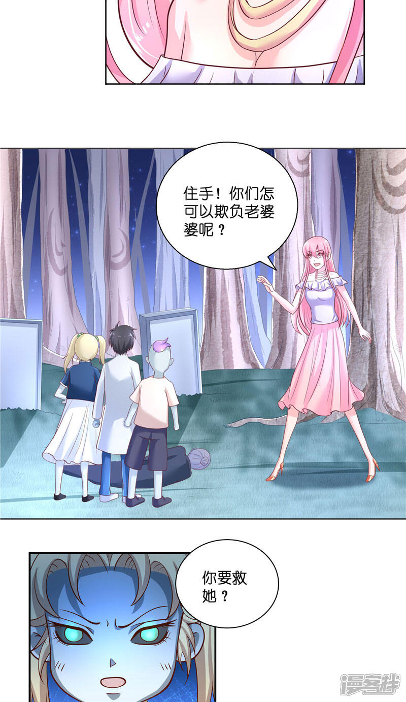 【水鬼的新娘】漫画-（第51话 这下糟糕了）章节漫画下拉式图片-第21张图片