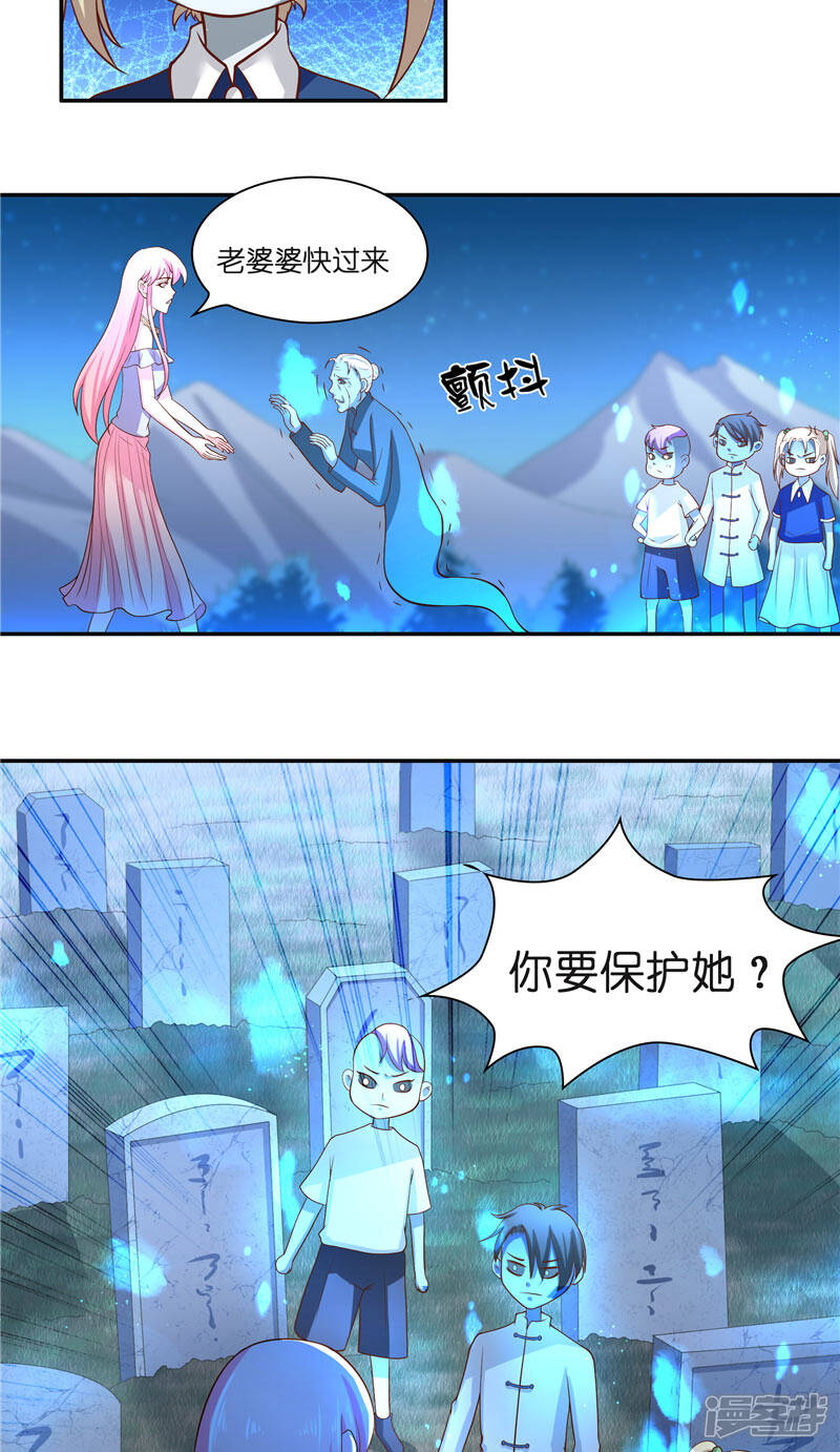 【水鬼的新娘】漫画-（第51话 这下糟糕了）章节漫画下拉式图片-第22张图片