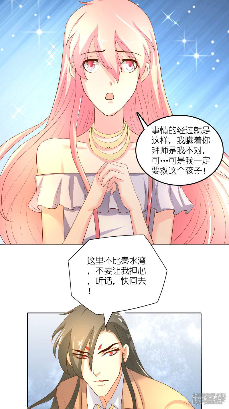 【水鬼的新娘】漫画-（第59话 好久不见？）章节漫画下拉式图片-第16张图片