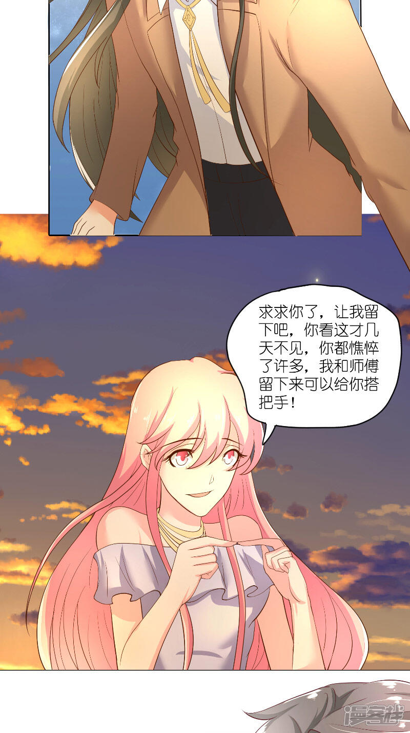 【水鬼的新娘】漫画-（第59话 好久不见？）章节漫画下拉式图片-第17张图片