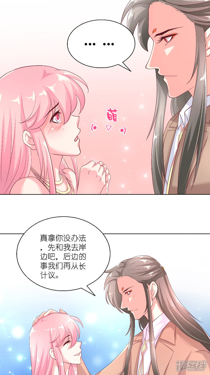 【水鬼的新娘】漫画-（第59话 好久不见？）章节漫画下拉式图片-第18张图片