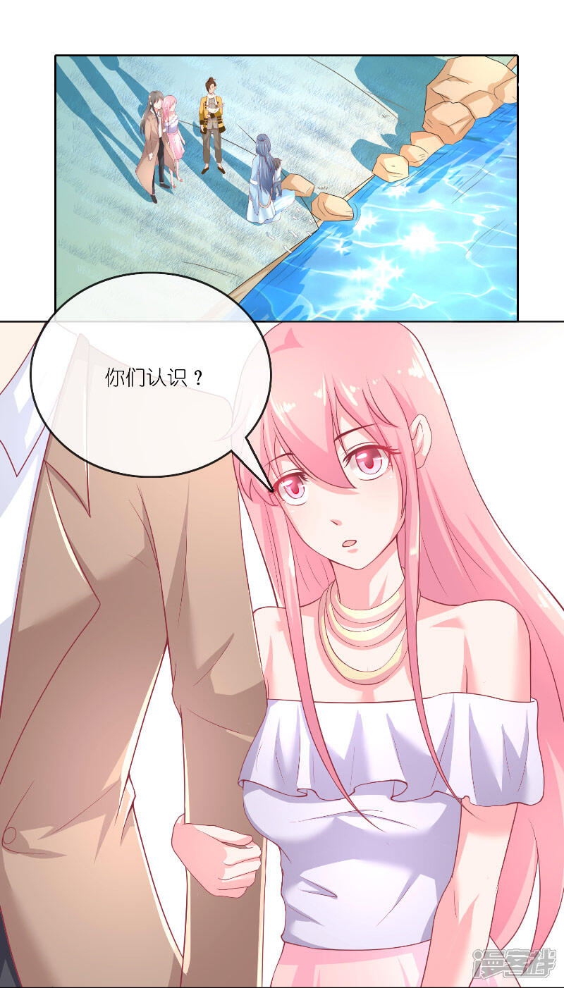 【水鬼的新娘】漫画-（第60话 杀了龙王！）章节漫画下拉式图片-第2张图片