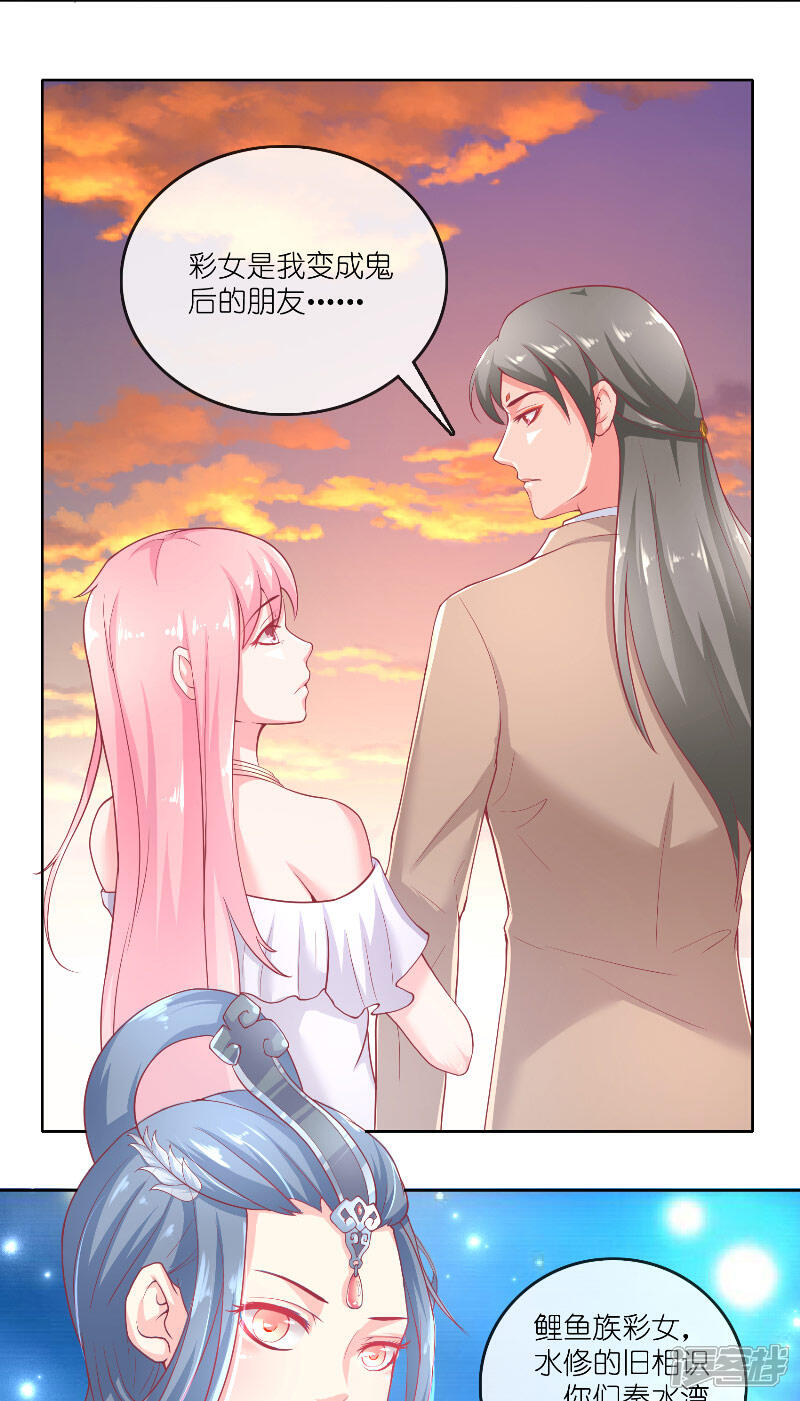 【水鬼的新娘】漫画-（第60话 杀了龙王！）章节漫画下拉式图片-第3张图片