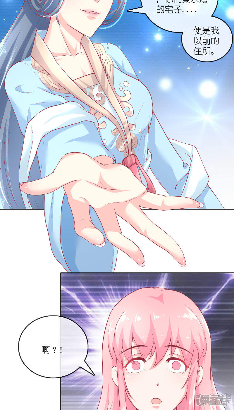 【水鬼的新娘】漫画-（第60话 杀了龙王！）章节漫画下拉式图片-第4张图片