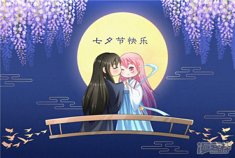 【水鬼的新娘】漫画-（第59话 好久不见？）章节漫画下拉式图片-第25张图片