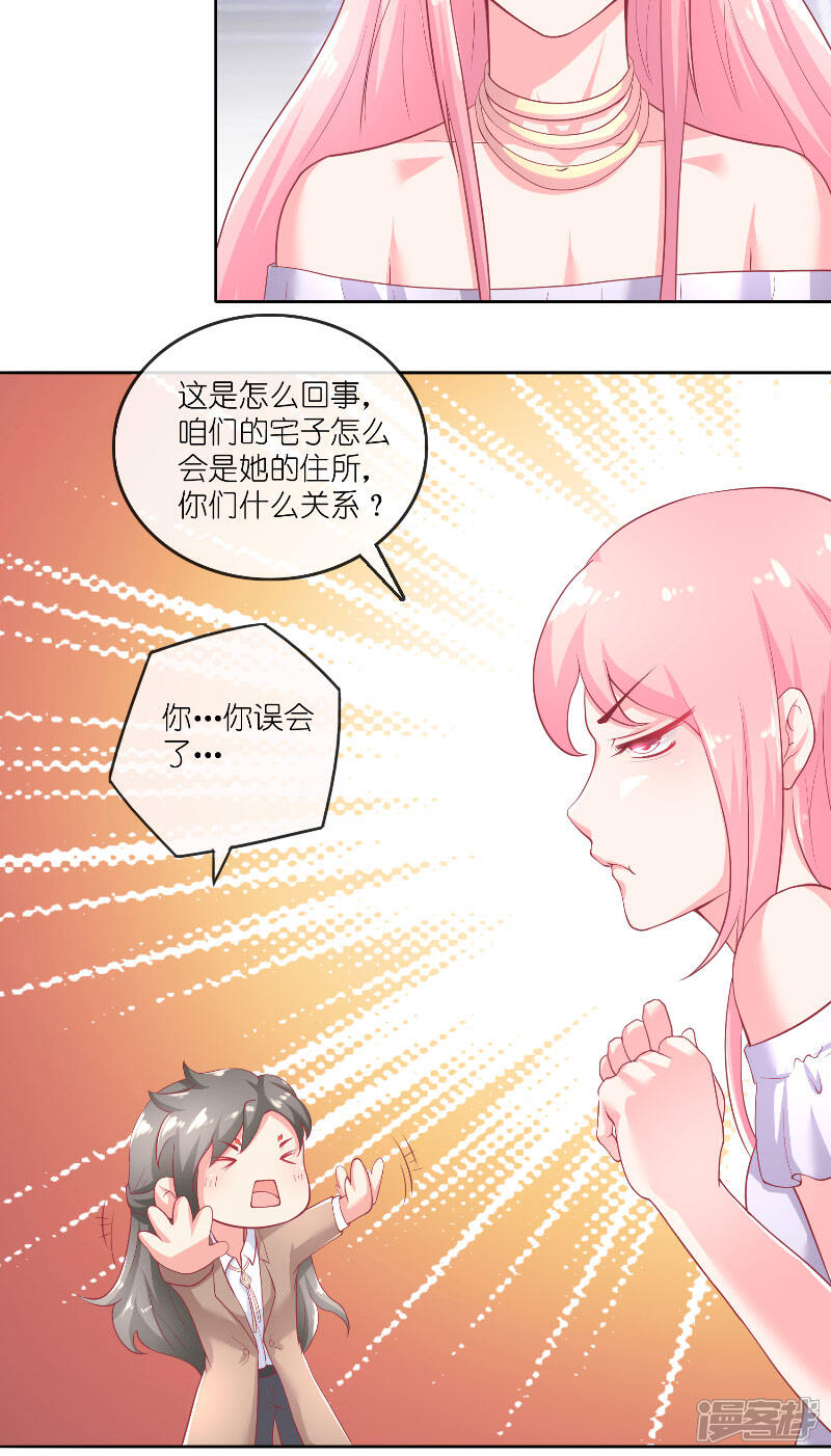 【水鬼的新娘】漫画-（第60话 杀了龙王！）章节漫画下拉式图片-第5张图片