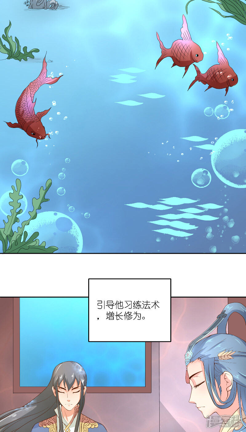【水鬼的新娘】漫画-（第60话 杀了龙王！）章节漫画下拉式图片-第10张图片