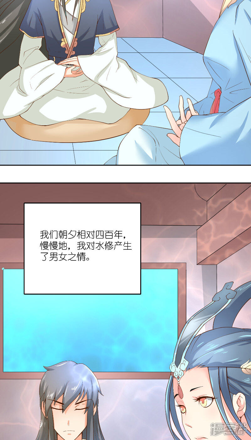 【水鬼的新娘】漫画-（第60话 杀了龙王！）章节漫画下拉式图片-第11张图片