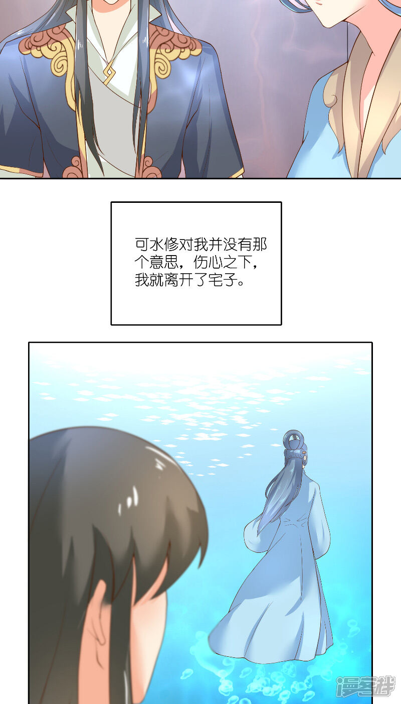 【水鬼的新娘】漫画-（第60话 杀了龙王！）章节漫画下拉式图片-第12张图片
