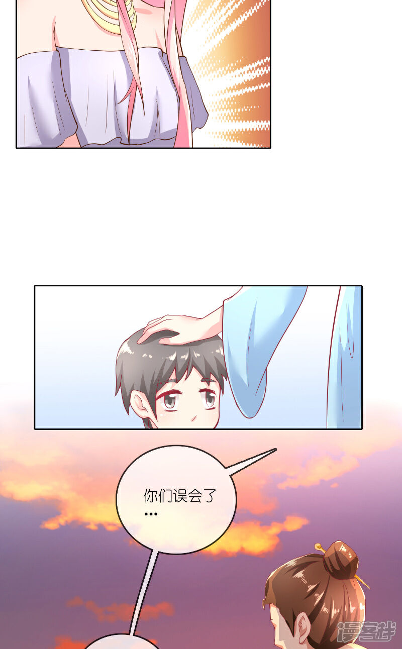 【水鬼的新娘】漫画-（第60话 杀了龙王！）章节漫画下拉式图片-第17张图片