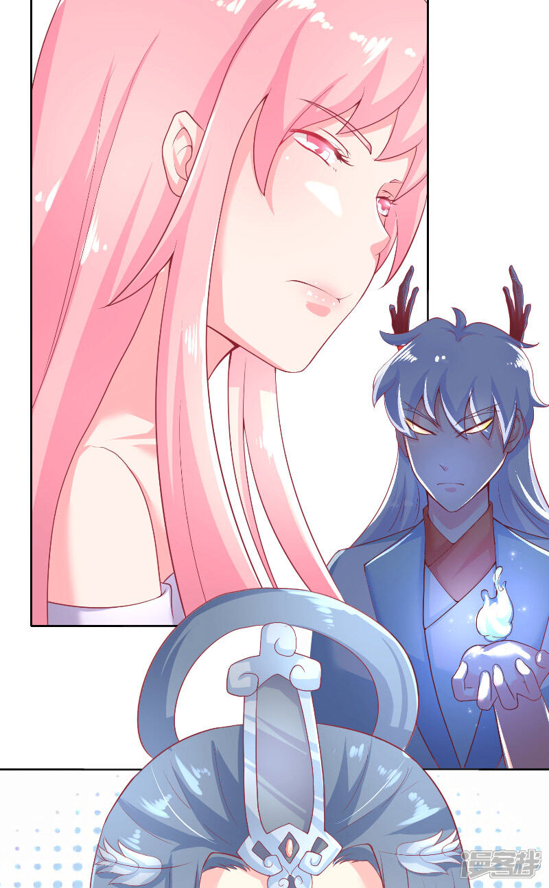 【水鬼的新娘】漫画-（第60话 杀了龙王！）章节漫画下拉式图片-第20张图片