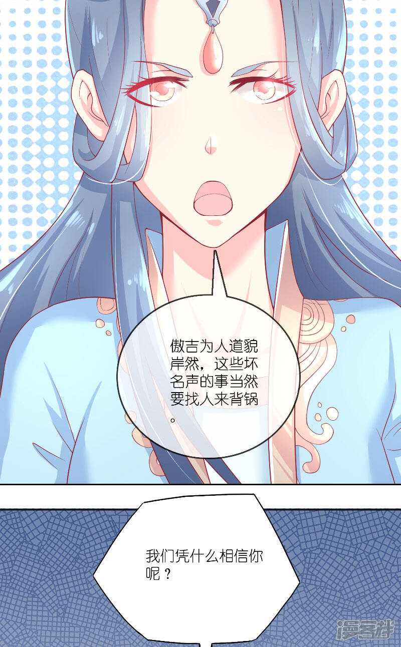 【水鬼的新娘】漫画-（第60话 杀了龙王！）章节漫画下拉式图片-第21张图片