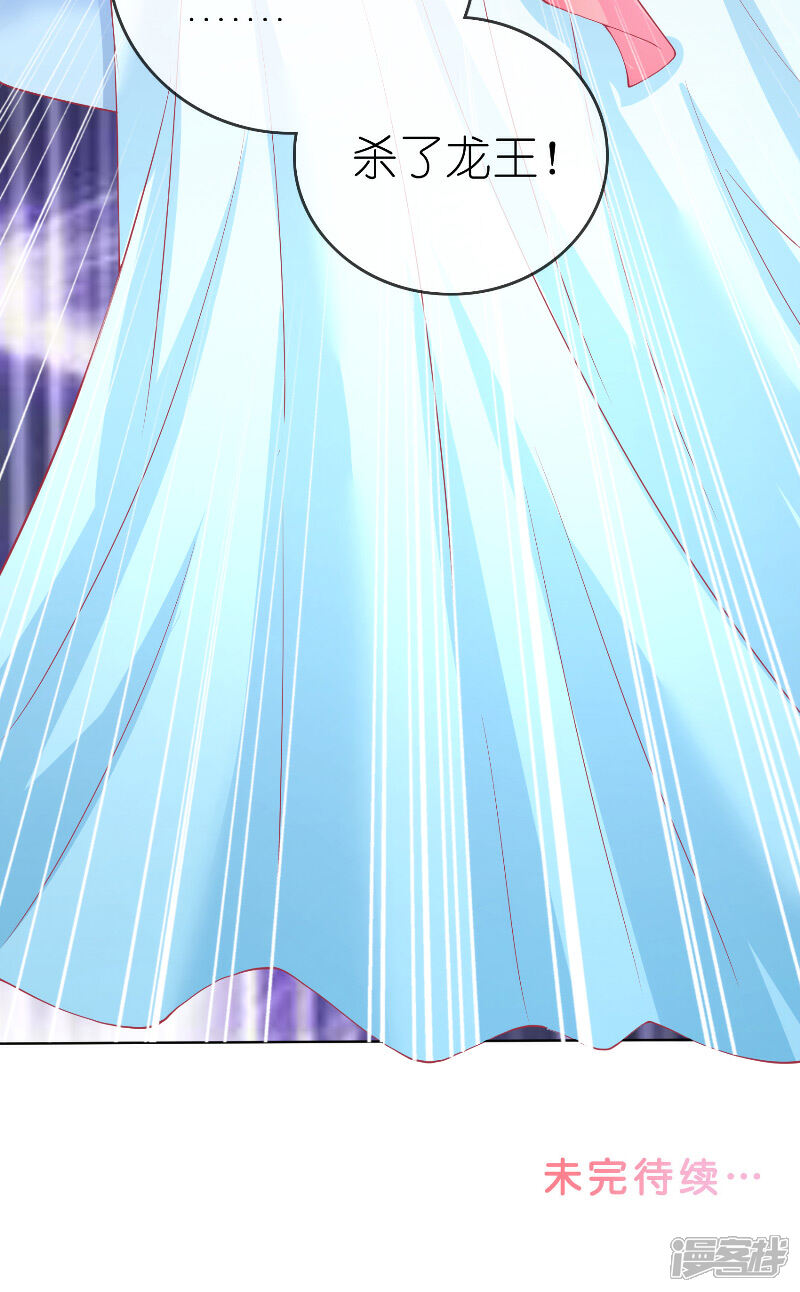 【水鬼的新娘】漫画-（第60话 杀了龙王！）章节漫画下拉式图片-第27张图片