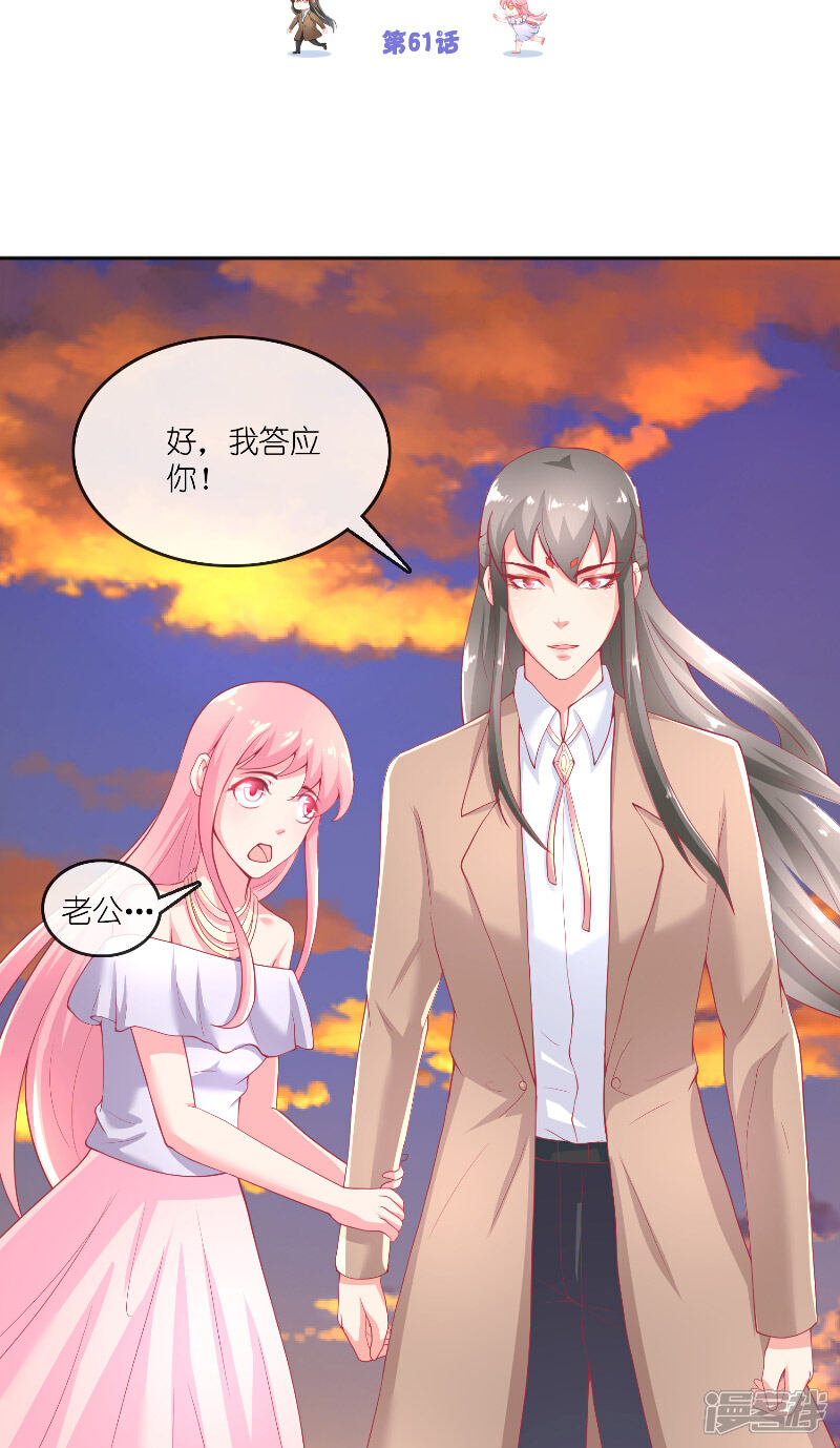 【水鬼的新娘】漫画-（第61话 地牢）章节漫画下拉式图片-第2张图片