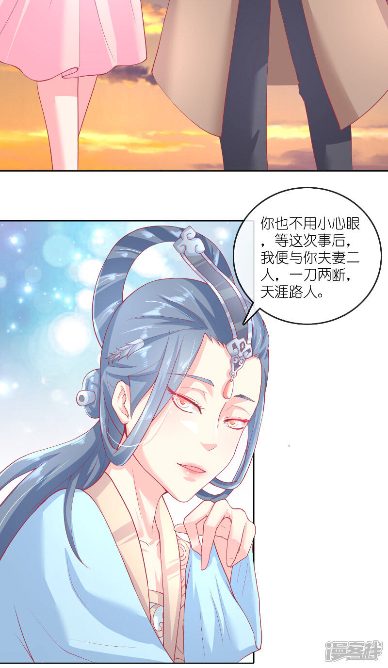 【水鬼的新娘】漫画-（第61话 地牢）章节漫画下拉式图片-第3张图片