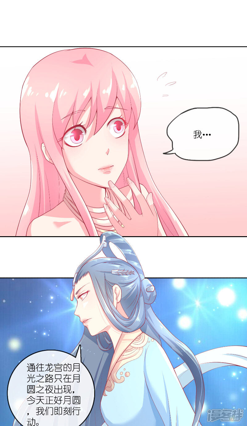 【水鬼的新娘】漫画-（第61话 地牢）章节漫画下拉式图片-第4张图片