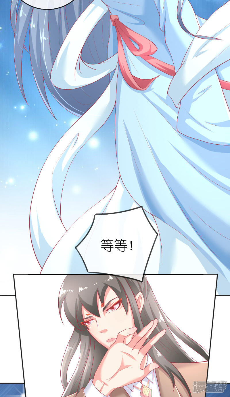 【水鬼的新娘】漫画-（第61话 地牢）章节漫画下拉式图片-第5张图片