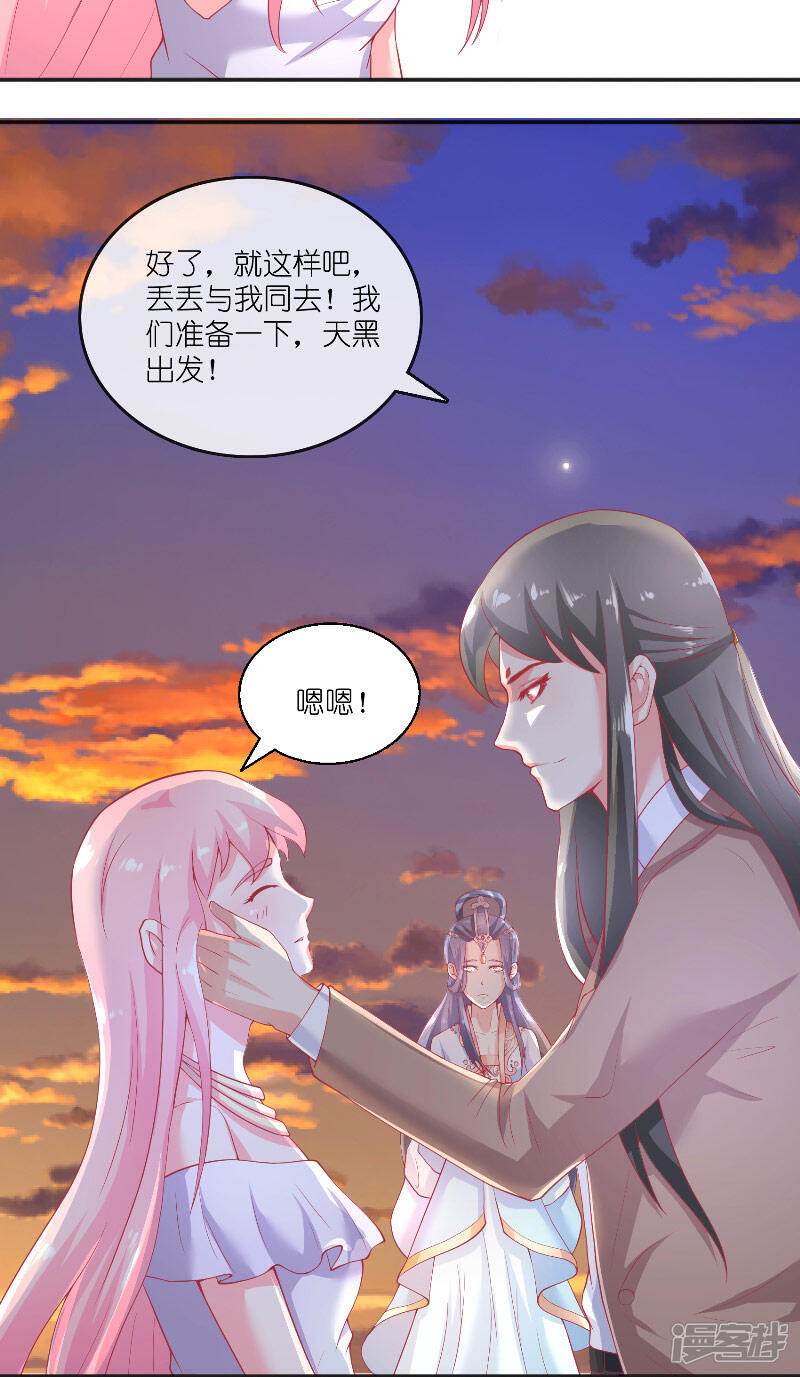 【水鬼的新娘】漫画-（第61话 地牢）章节漫画下拉式图片-第9张图片